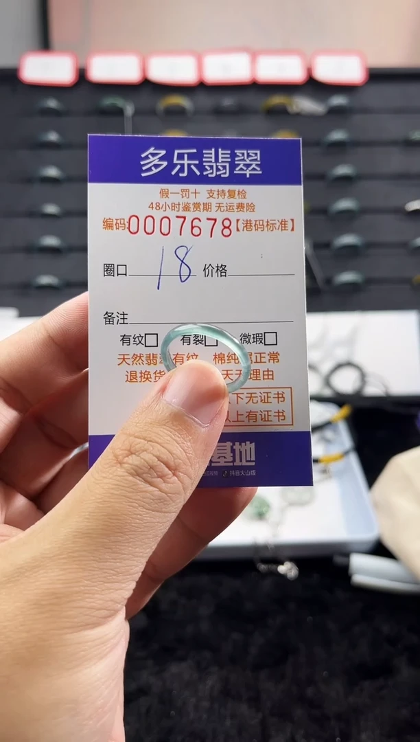 未镶嵌戒圈翡翠天然A货翡翠戒圈7678