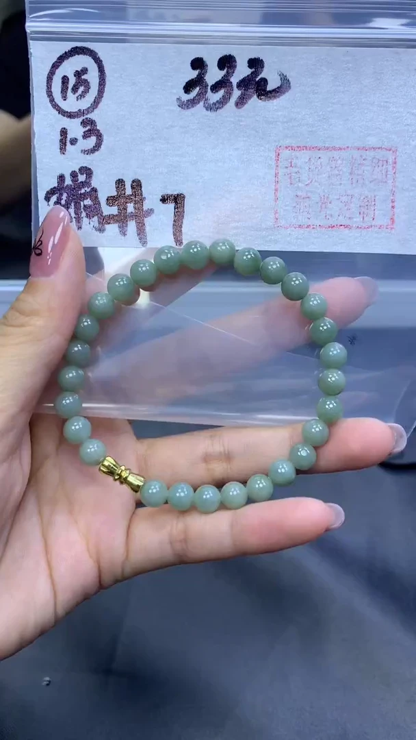 未镶嵌定制翡翠15珠串7+33元+拍一发一