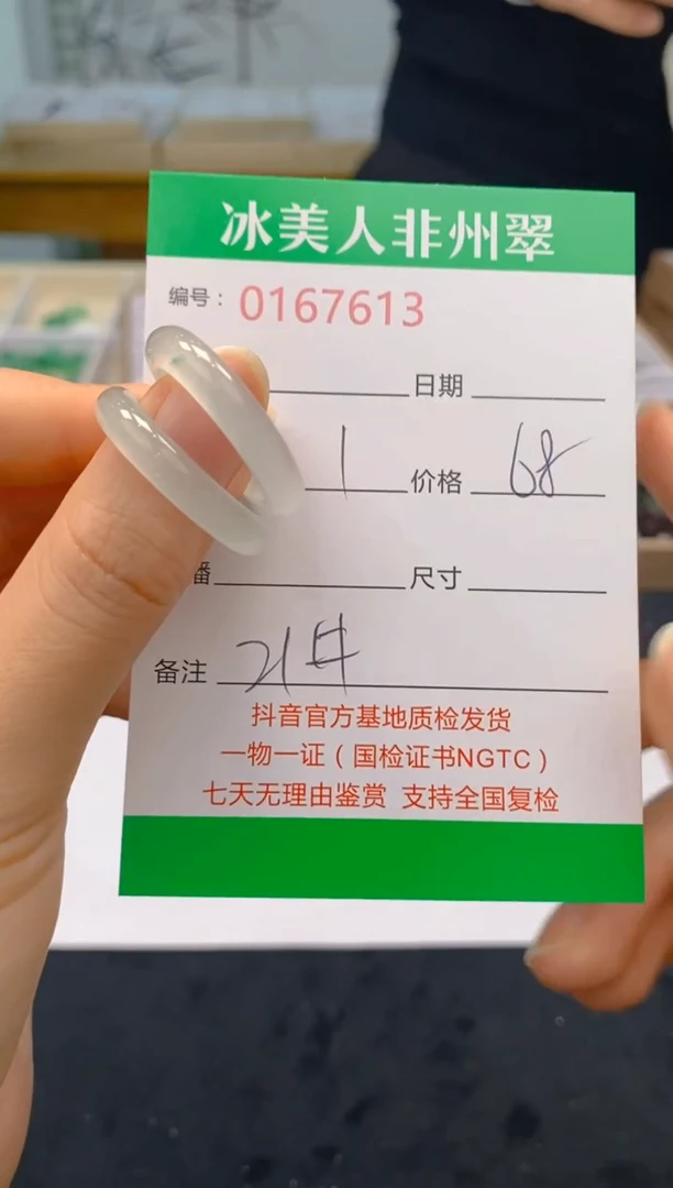 【闪购商品】石英质玉戒圈未镶嵌613