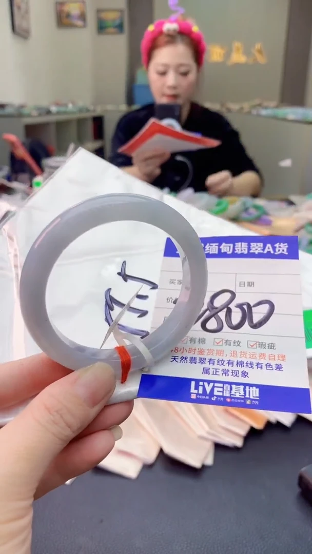 翡翠手镯未镶嵌0465926498