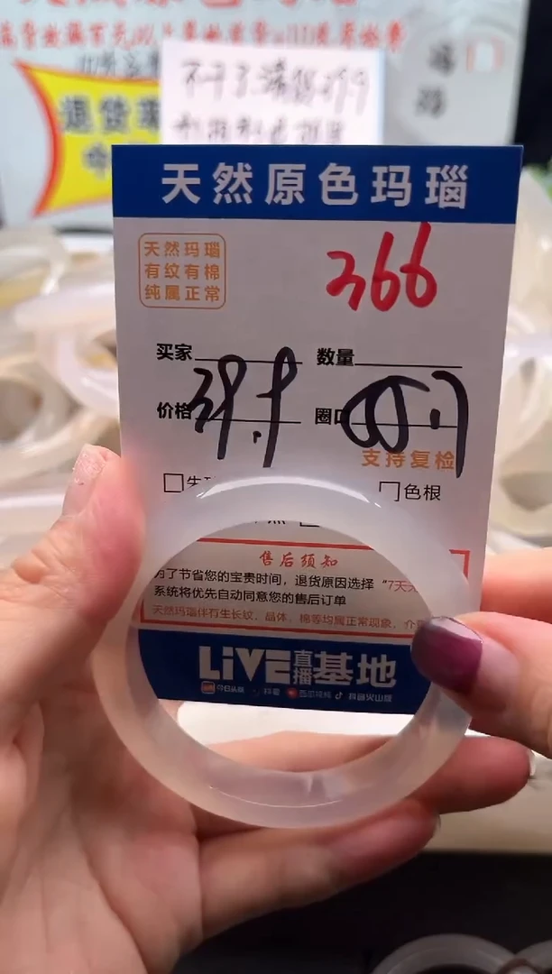 手镯玛瑙/玉髓未镶嵌366