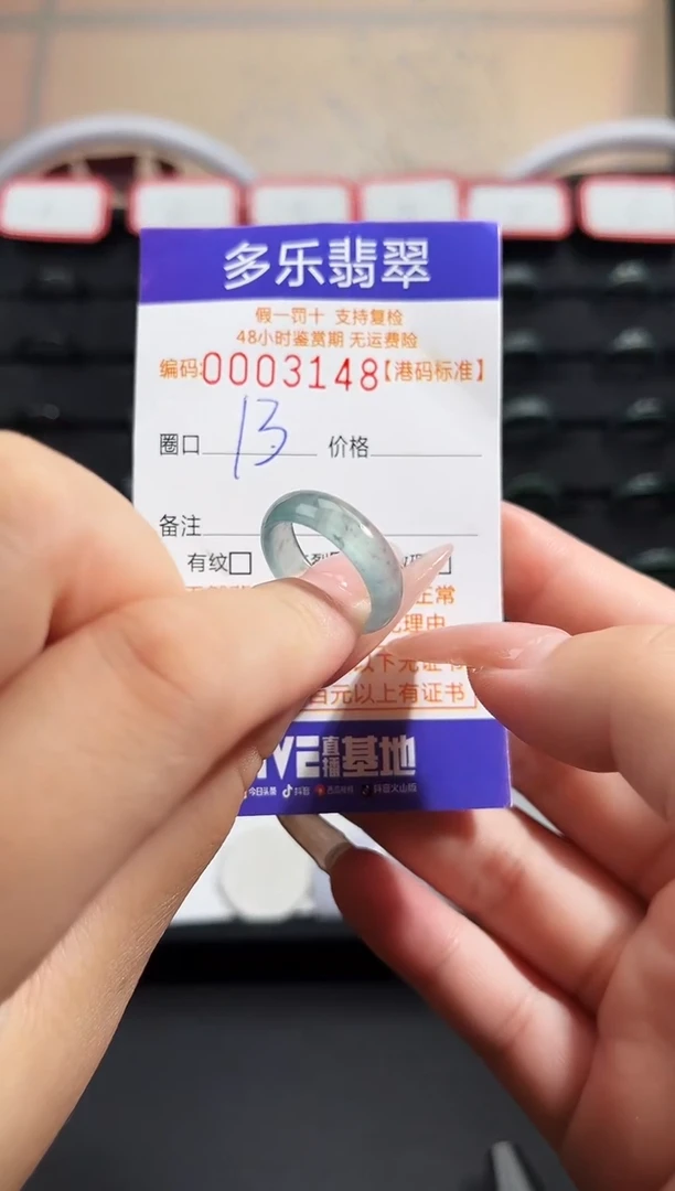 翡翠戒圈未镶嵌天然货翡翠戒圈