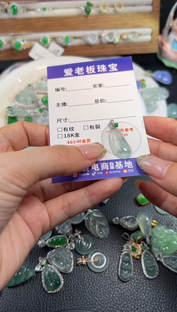 颈饰18K金镶嵌翡翠源头直播间