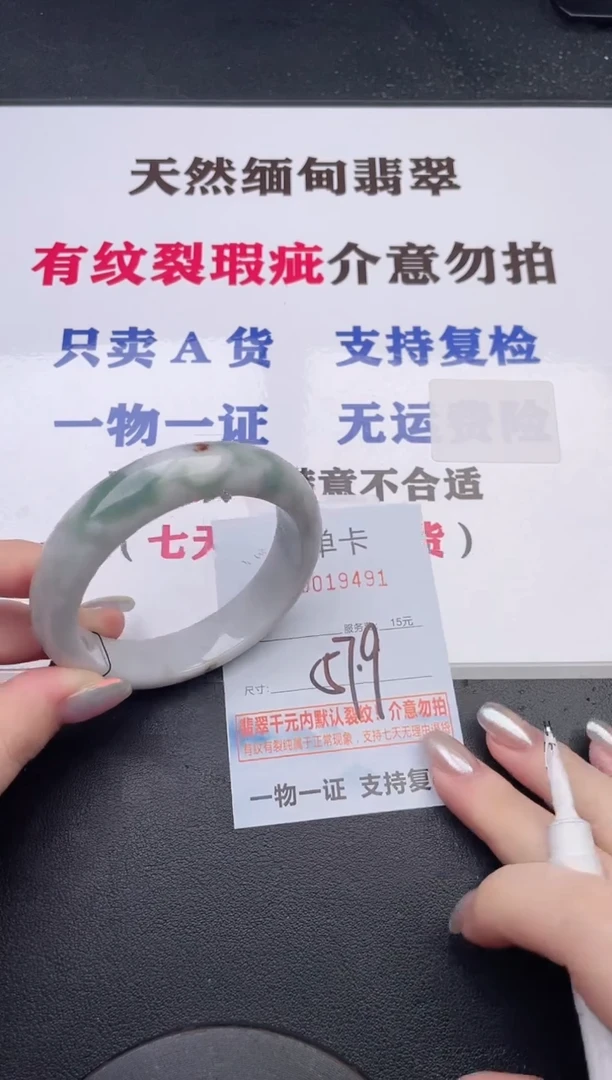 未镶嵌手镯翡翠91