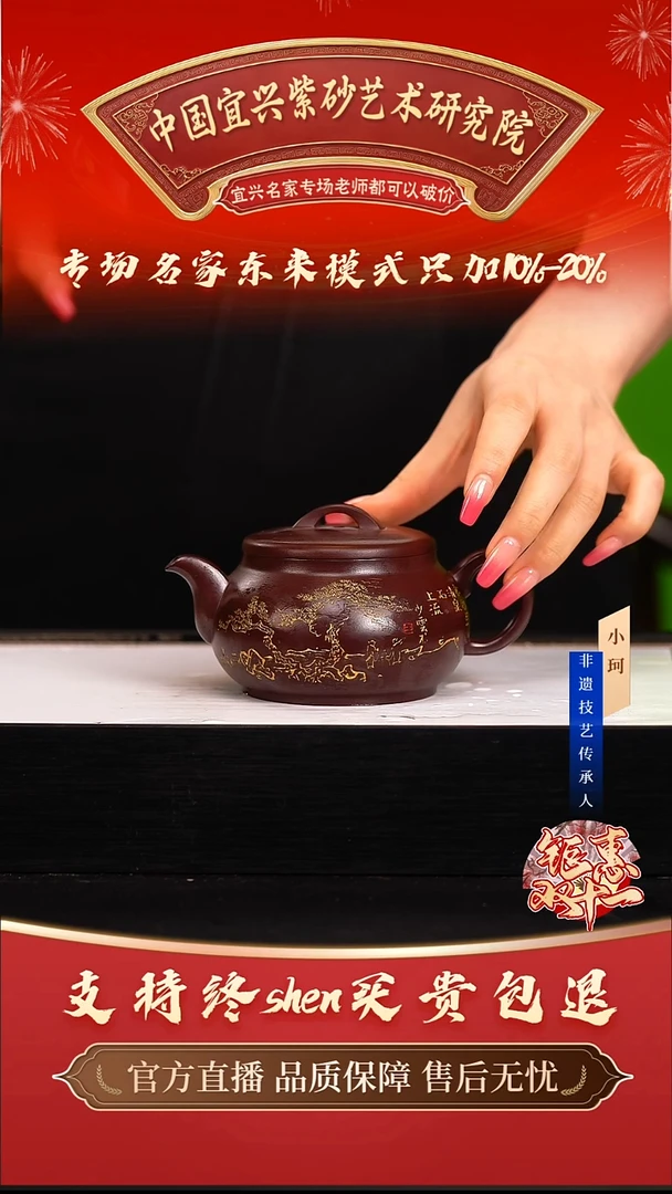 茶壶紫砂陶茶文化王             紫朱泥240cc左右