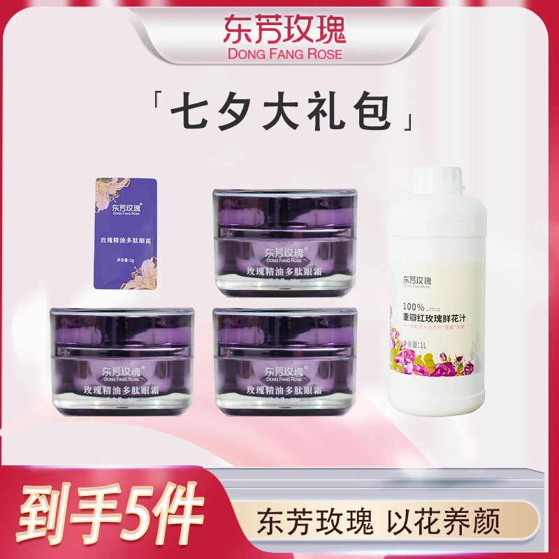 【活动专享3瓶】精油多肽眼霜抗皱保湿紧致皱纹