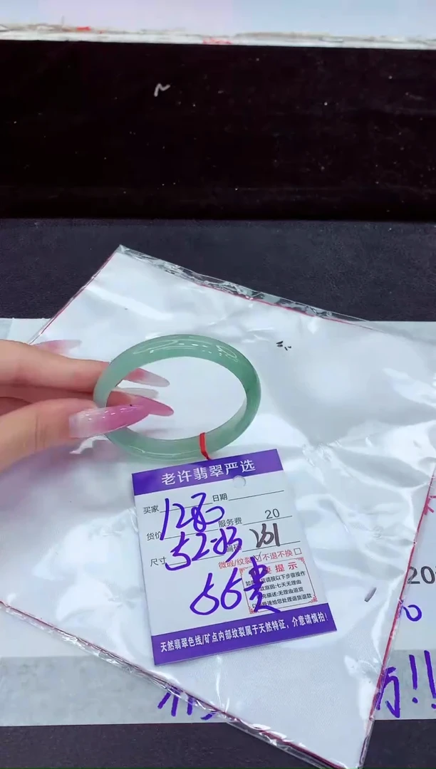 未镶嵌手镯翡翠1