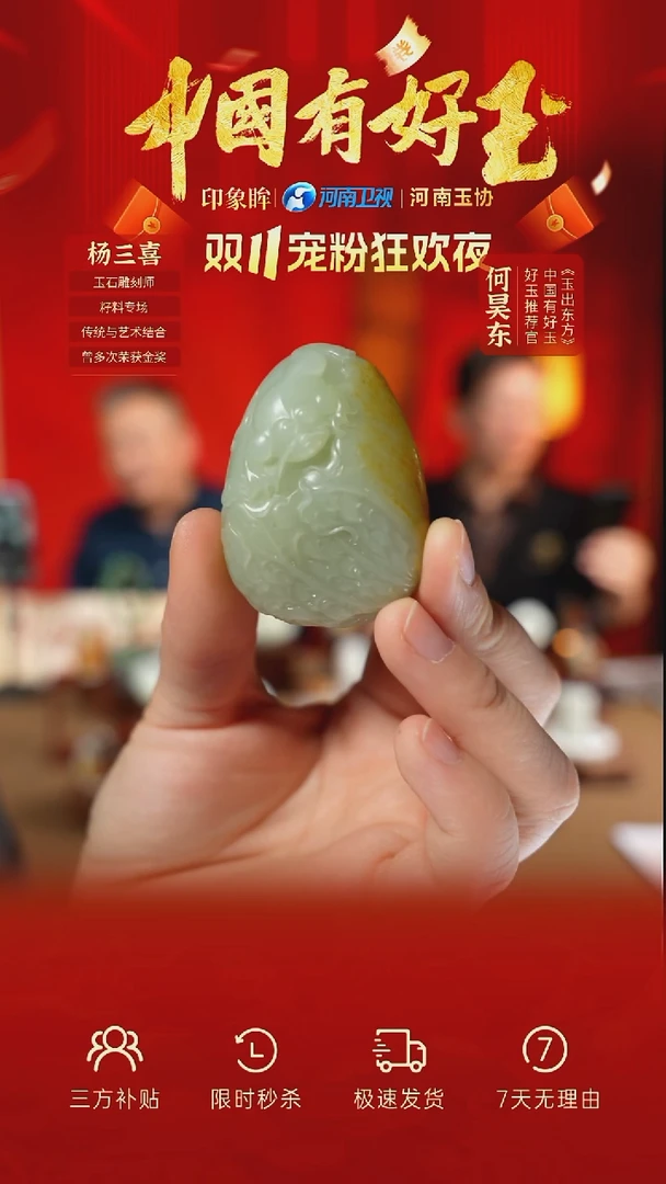 颈饰未镶嵌和田玉xjzl 25 yh