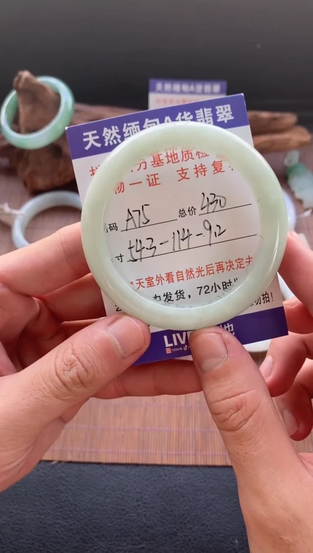 未镶嵌手镯翡翠圈口54.3编号A75