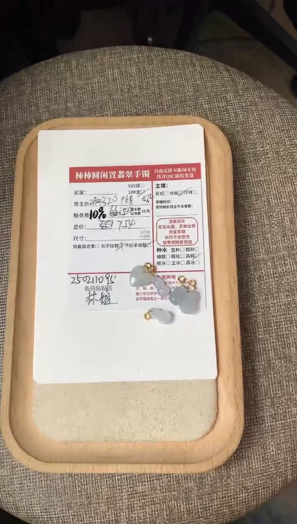 【闪购商品】翡翠颈饰18K金镶嵌250211095