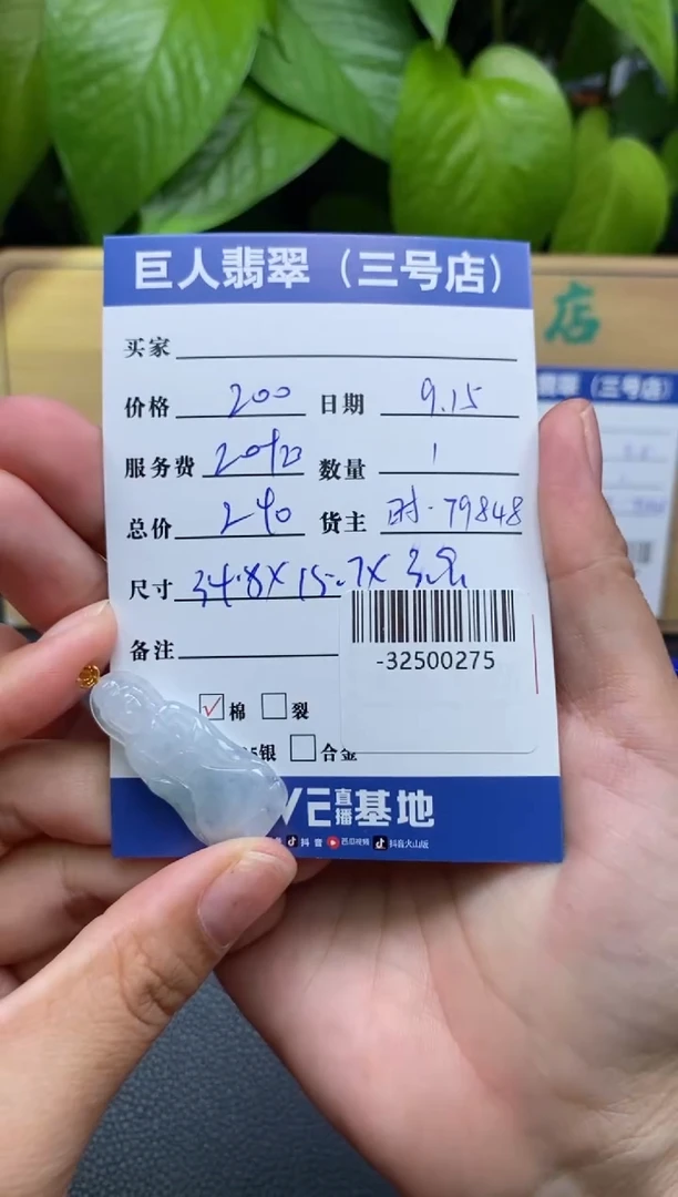 颈饰18K金镶嵌翡翠多人-32500275