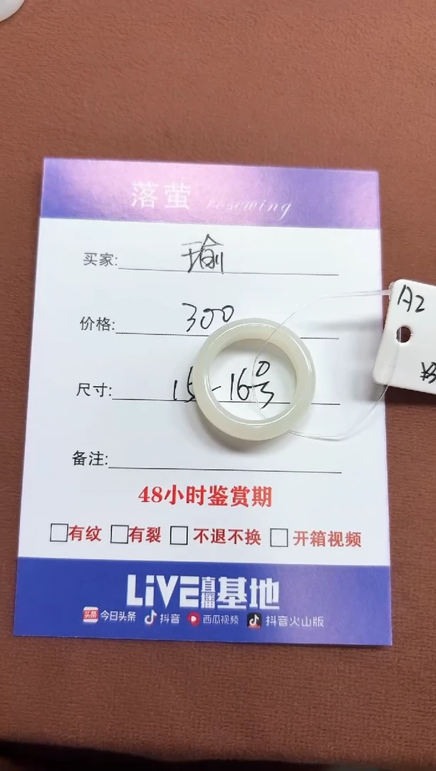 未镶嵌戒指和田玉（糖玉）瑜1