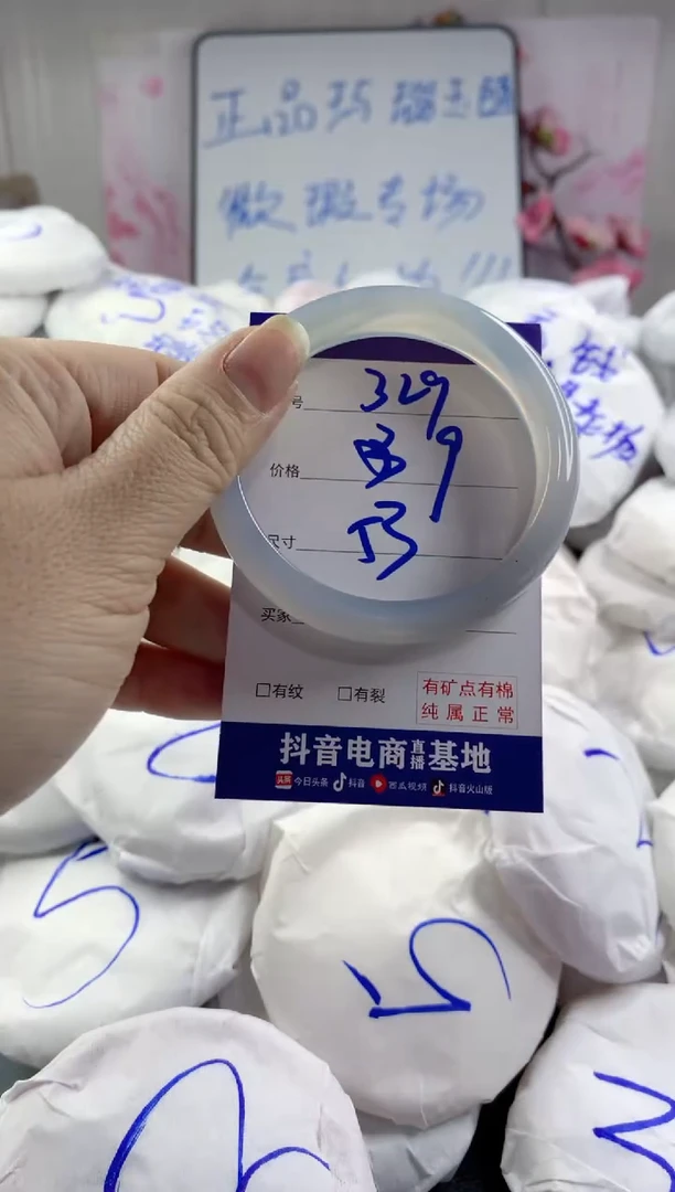 玛瑙/玉髓手镯未镶嵌329
