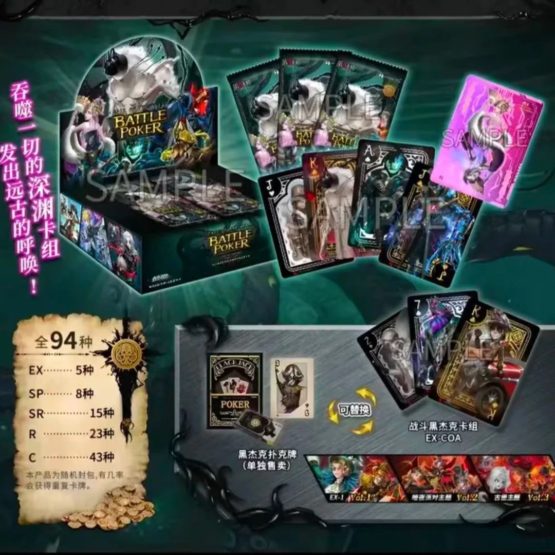 【平拆】第五人格黑杰克收藏盲盒卡牌{拍下默认代拆}