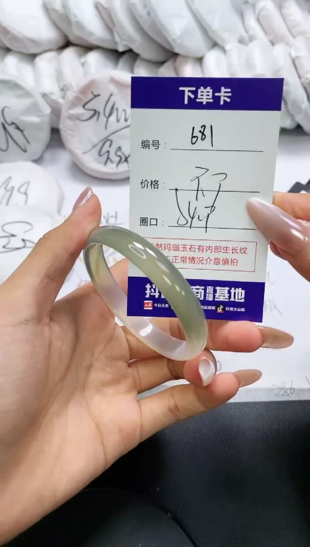 未镶嵌手镯玛瑙/玉髓681