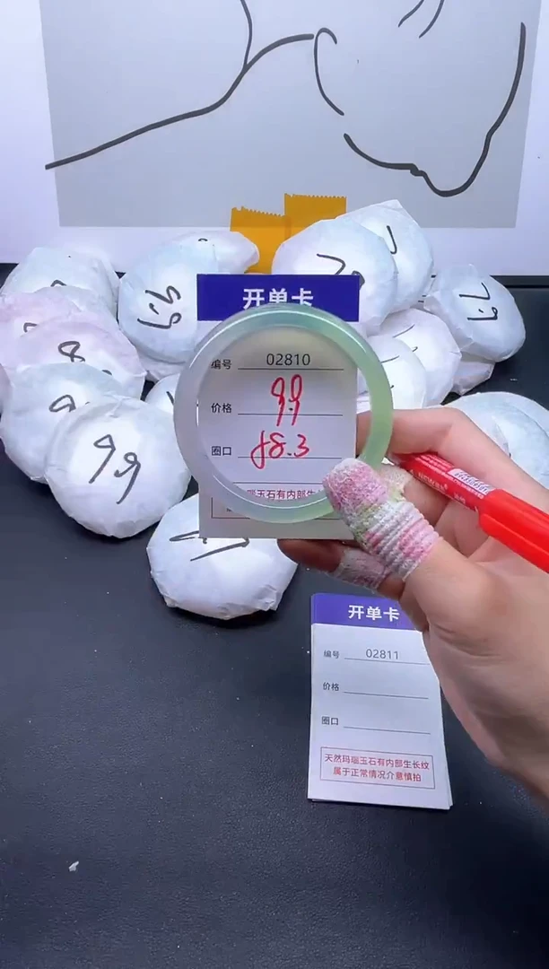 手镯玛瑙/玉髓未镶嵌2810