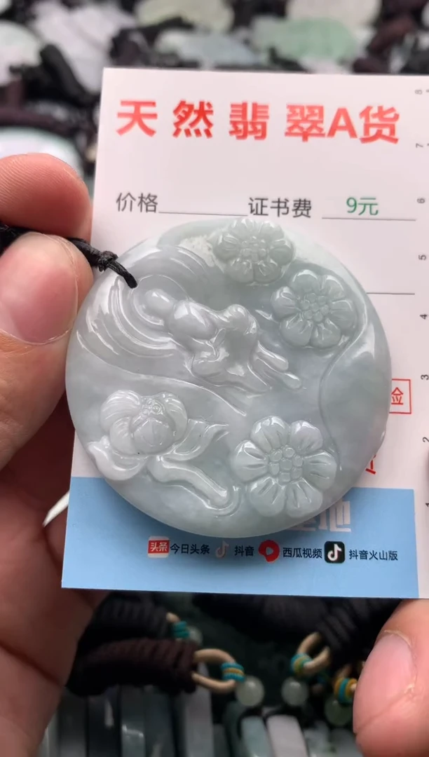 【闪购商品】翡翠吊坠(不含链)未镶嵌1
