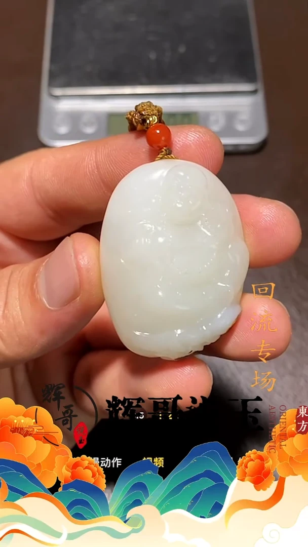 未镶嵌和田玉挂件