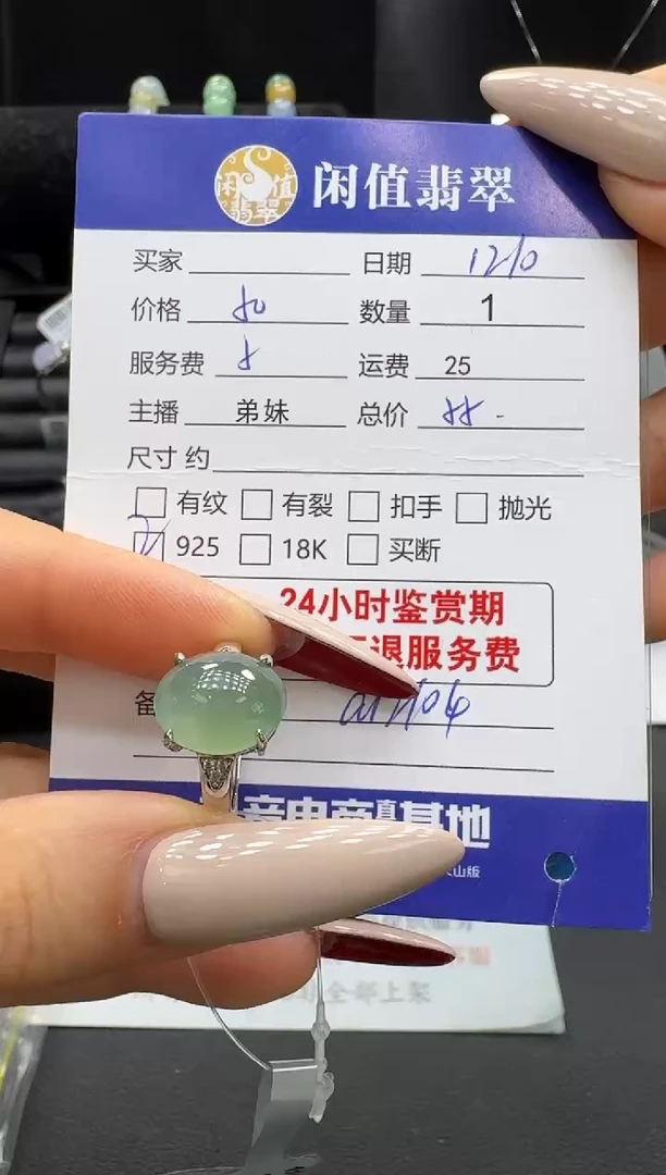 银S925镶嵌戒指翡翠翡翠戒指