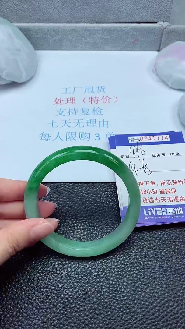 拍下以实物为准241774