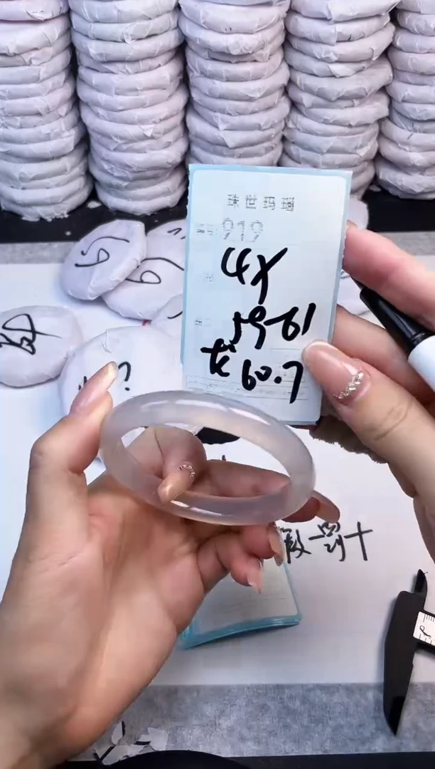 手镯玛瑙/玉髓未镶嵌919