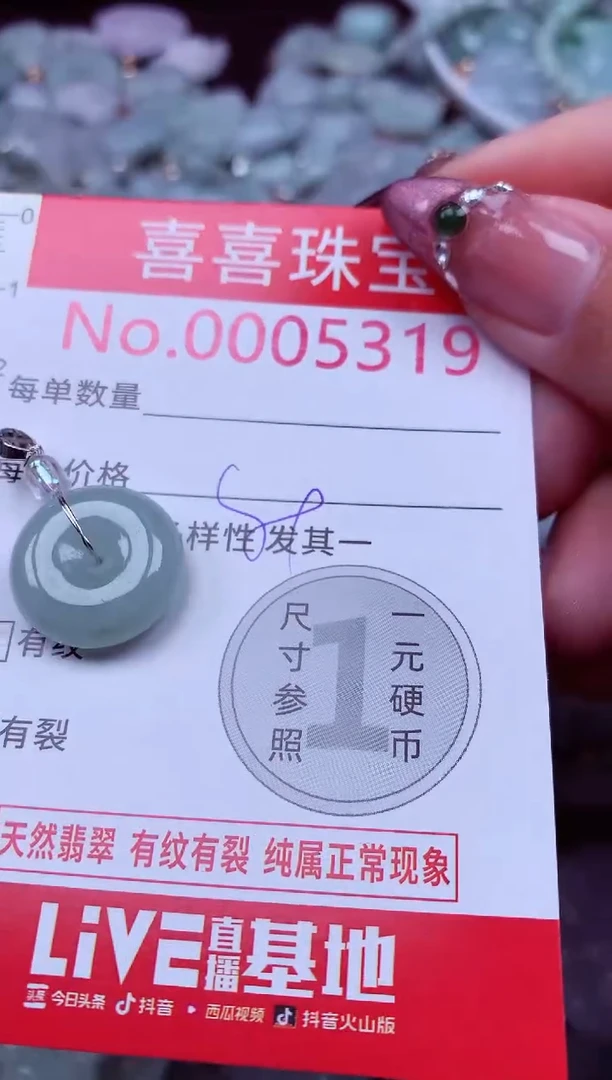 吊坠(不含链)未镶嵌翡翠5319