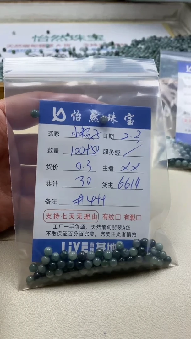 【闪购商品】翡翠手链未镶嵌小粽子卡4++（100+/0.3）