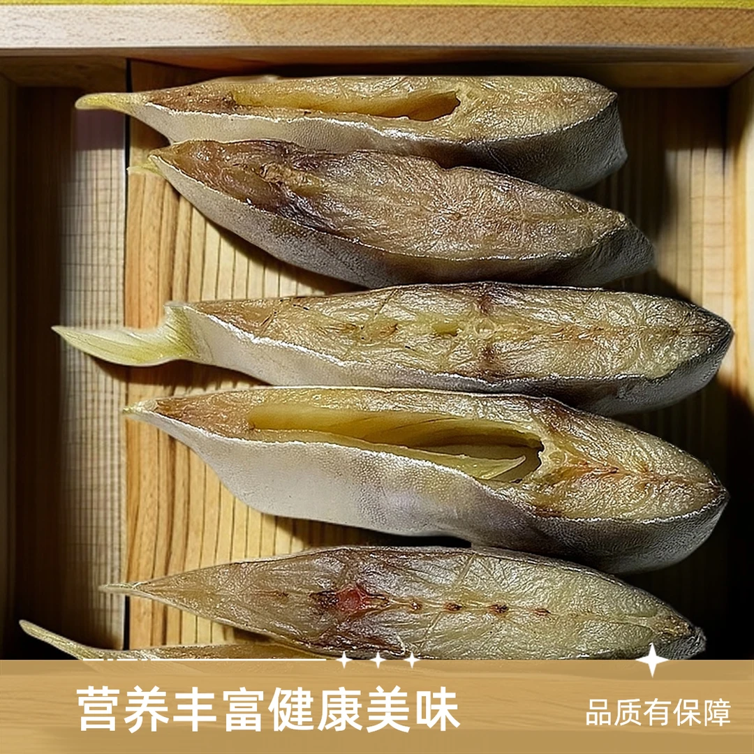 顺丰包邮金鲳鱼中段半干货广东淡晒深海昌鱼银鲳咸鱼白仓鱼海味