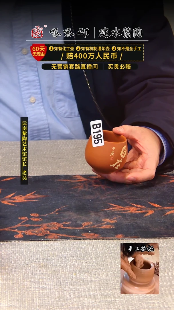 【闪购商品】壶凤凰印建水紫陶主人杯/B195