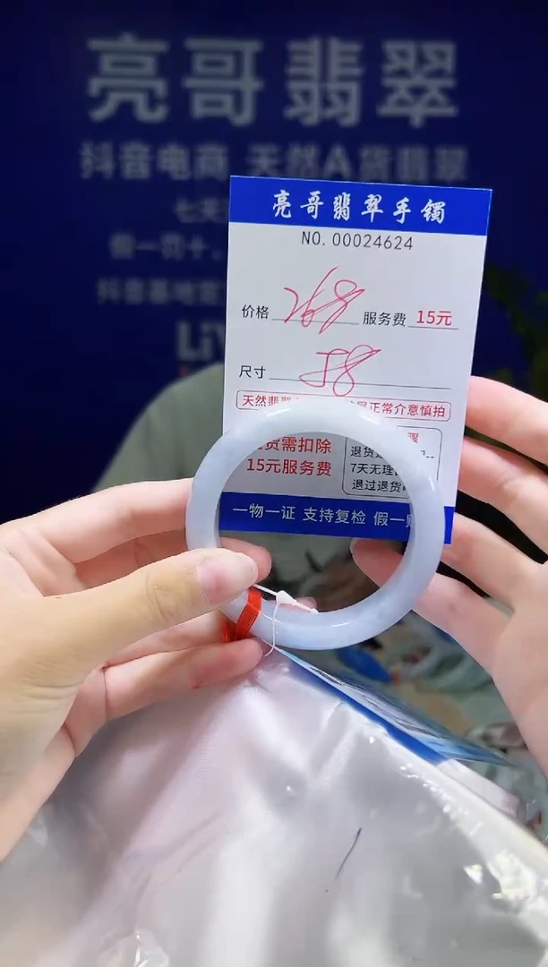 翡翠手镯未镶嵌低价冲量天然缅甸翡翠24624