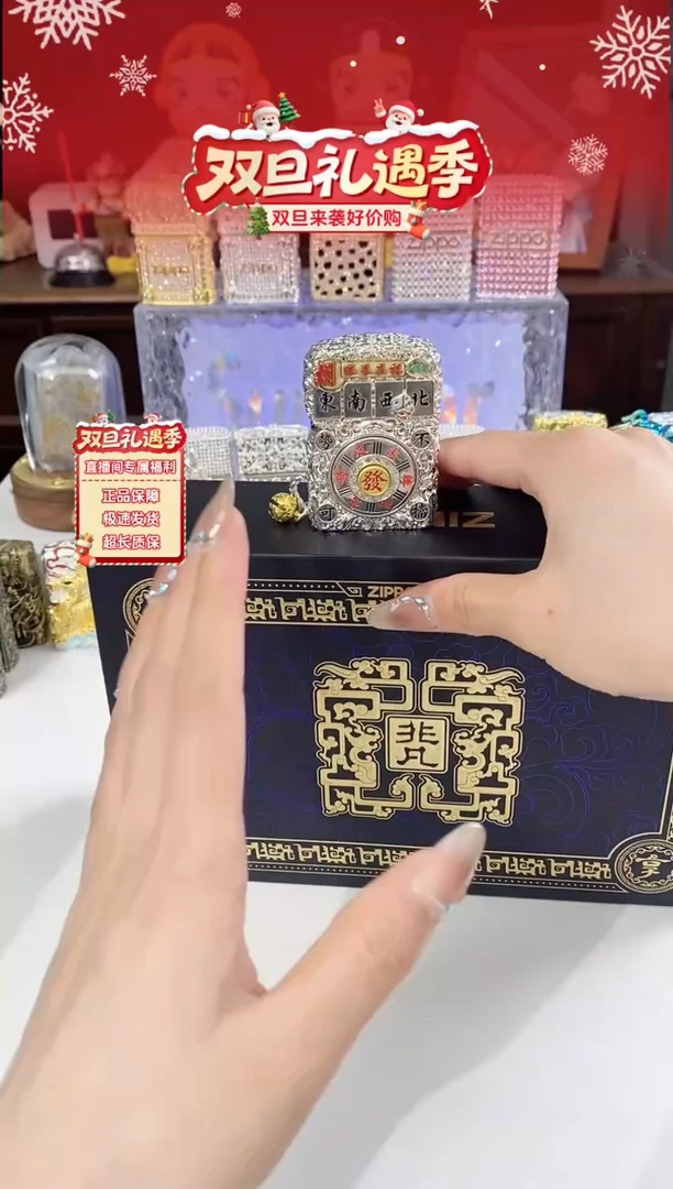 铜Zippo麻将把把胡