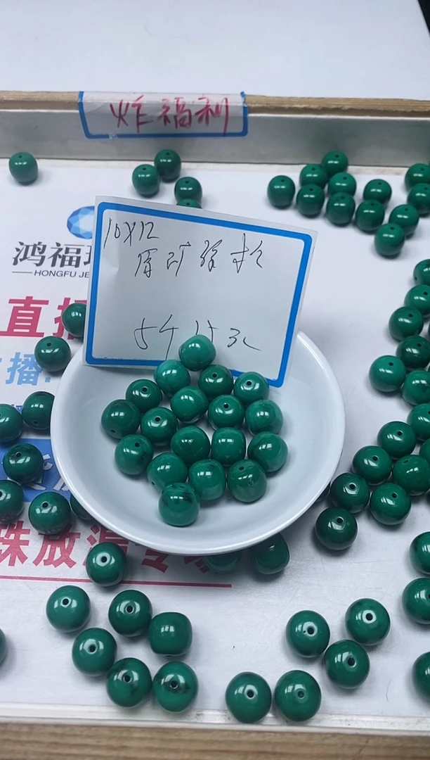 【闪购商品】菱锰矿手饰未镶嵌B1793原矿绿 淞老型5个15元