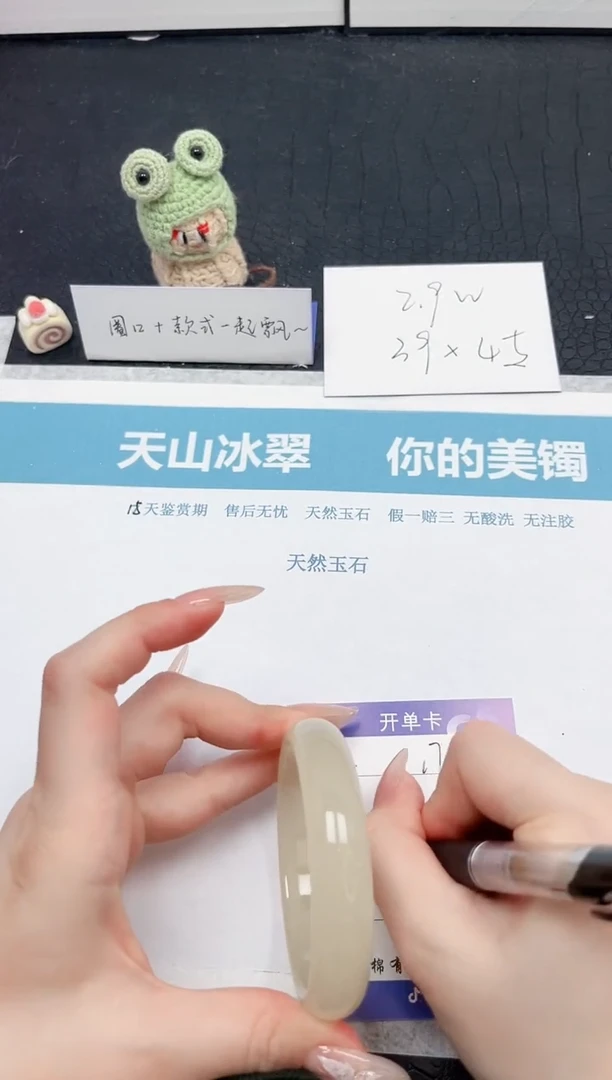 【闪购商品】石英质玉手镯未镶嵌174-58.3