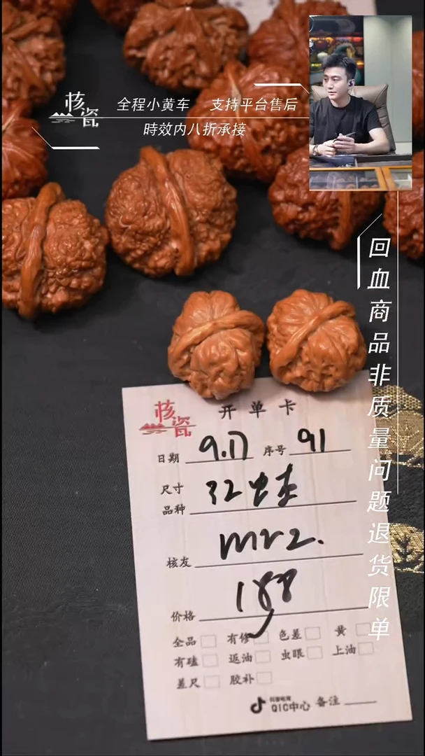 把件文玩核桃M**Z蛤蟆头91