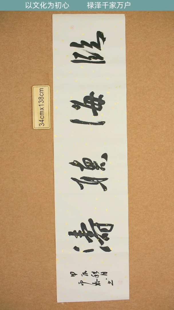书法山东徐秋霁老师临海听涛