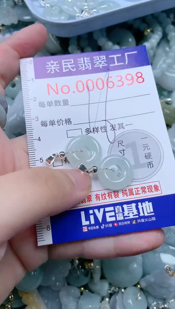 翡翠未镶嵌吊坠(不含链)6398