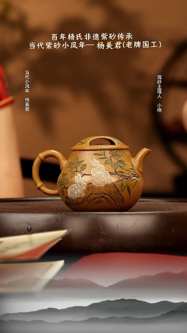 茶壶紫砂41 金砂彭年窑烧竹报平安260c 紫砂壶W