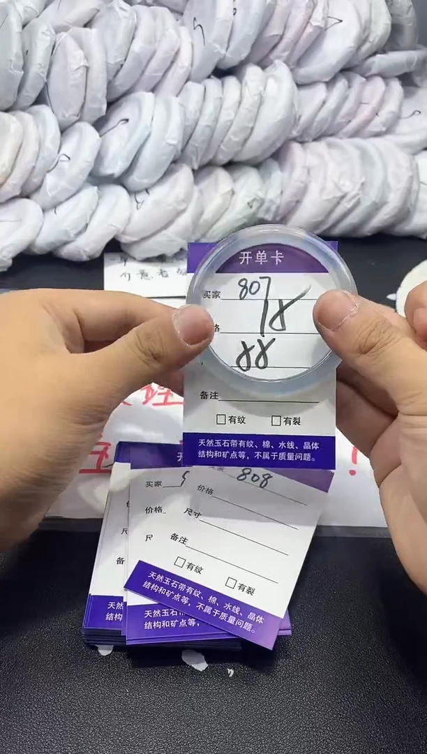 玛瑙/玉髓手镯未镶嵌807