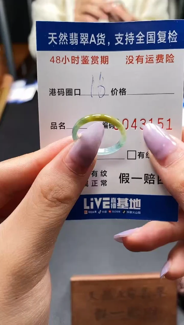 未镶嵌戒指翡翠天然A货翡翠3151