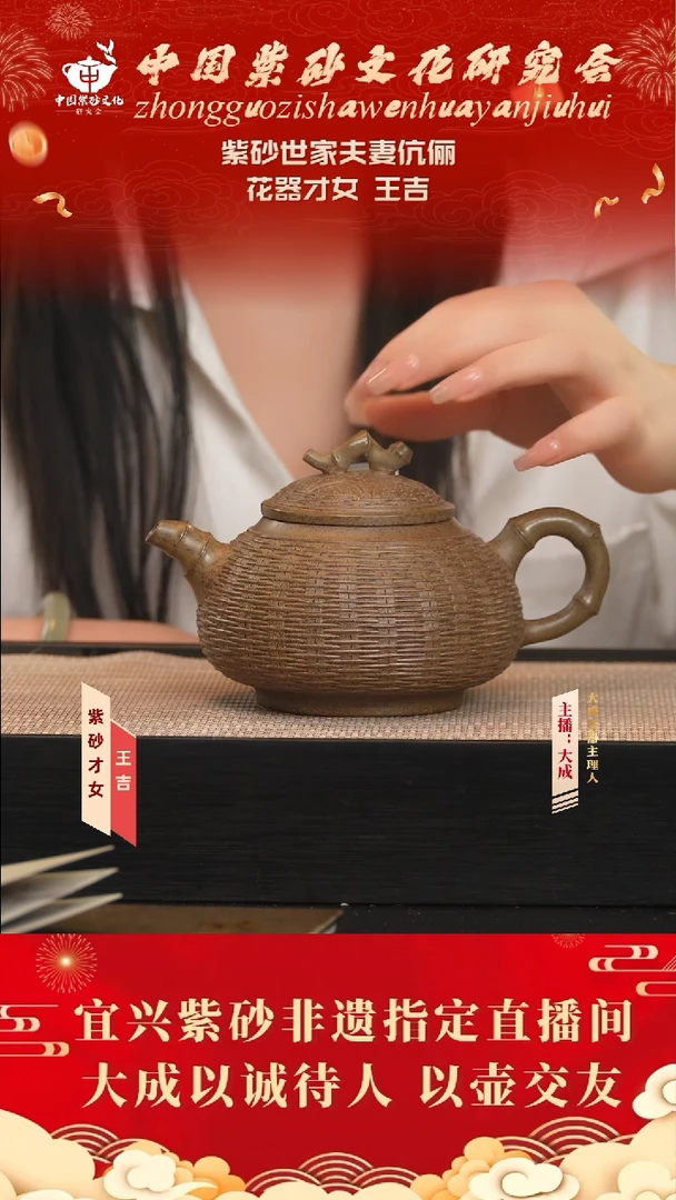 茶壶紫砂118号王吉 天青柴烧 350cc左右