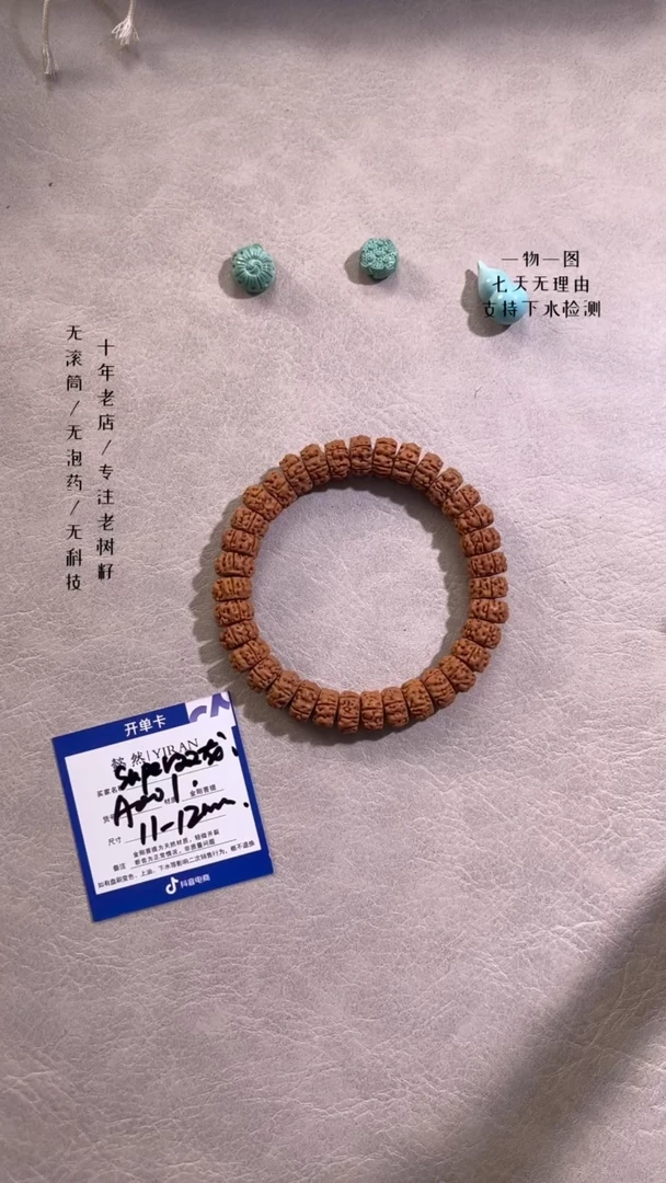 【闪购商品】金刚菩提手串super双龙单圈