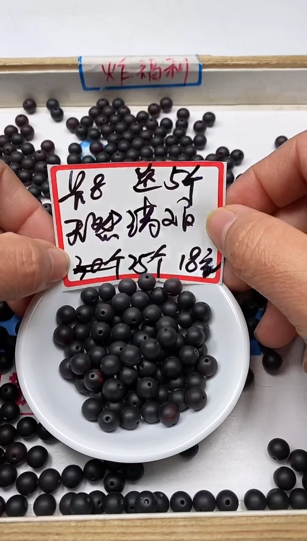 【闪购商品】琥珀裸石未镶嵌B2437 药珀8mm30颗18元