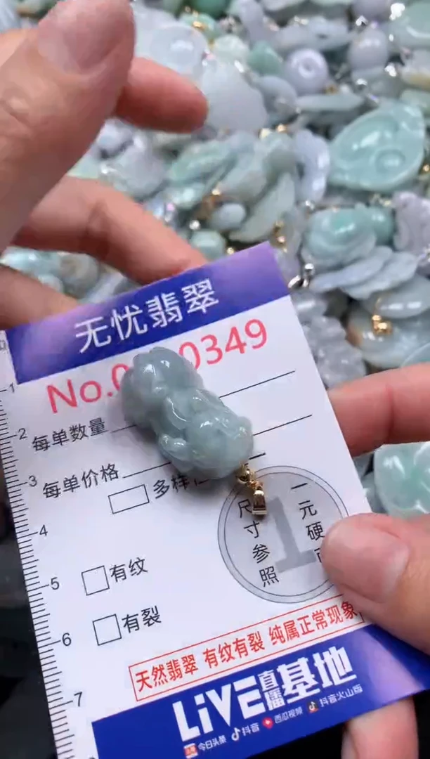 颈饰未镶嵌翡翠349