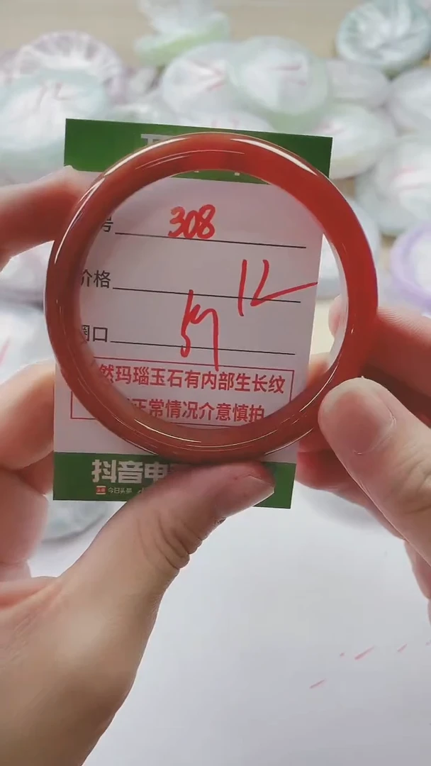 【闪购商品】玛瑙/玉髓手镯未镶嵌308