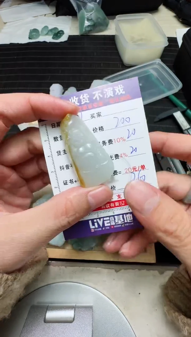 【闪购商品】定制翡翠未镶嵌0750189540