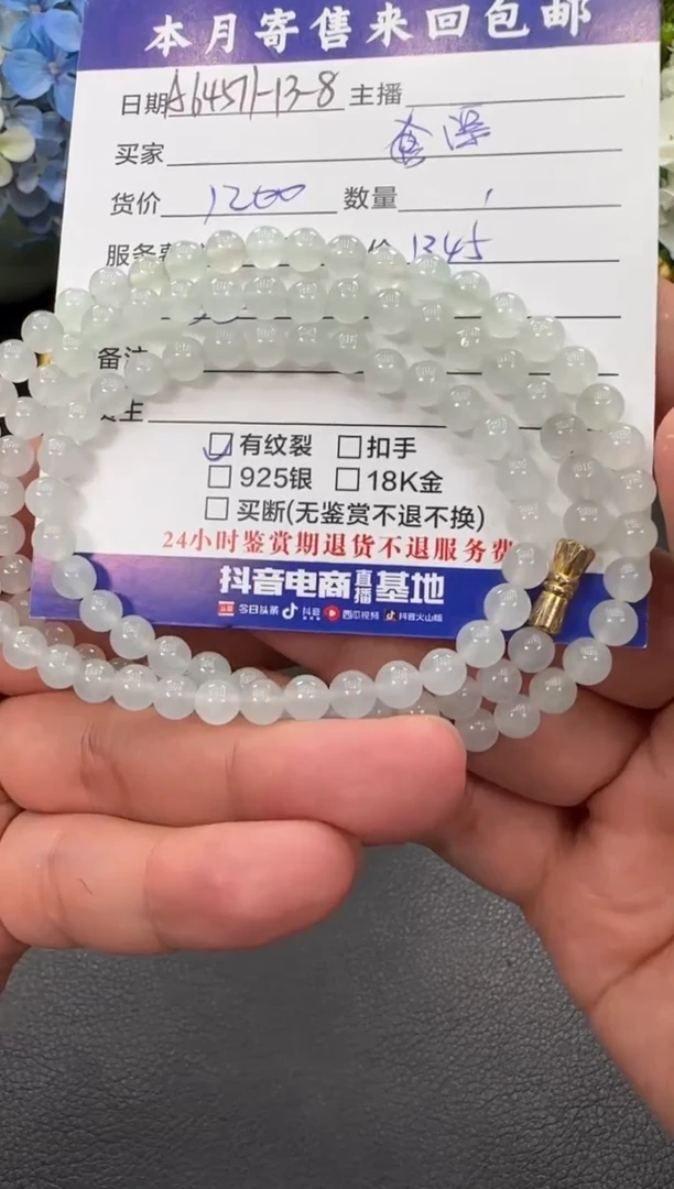 未镶嵌手链翡翠漂***饼珠串