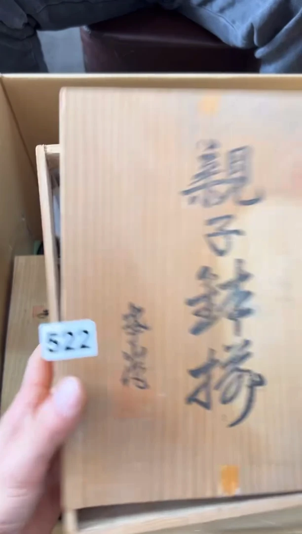 瓷片522中古商品，谨慎参拍
