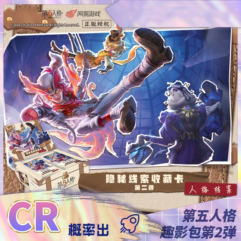 【拆包/盒】第五人格 隐秘线索收藏卡 趣影包 第2弹 可乐