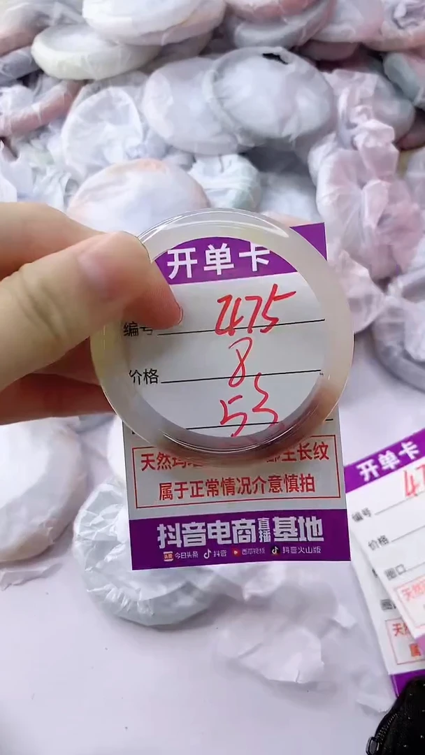 玛瑙/玉髓手镯未镶嵌475