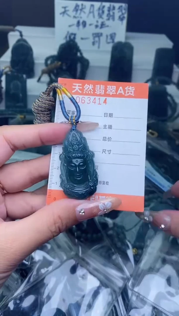 翡翠未镶嵌颈饰